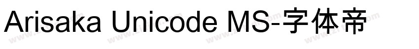 Arisaka Unicode MS字体转换